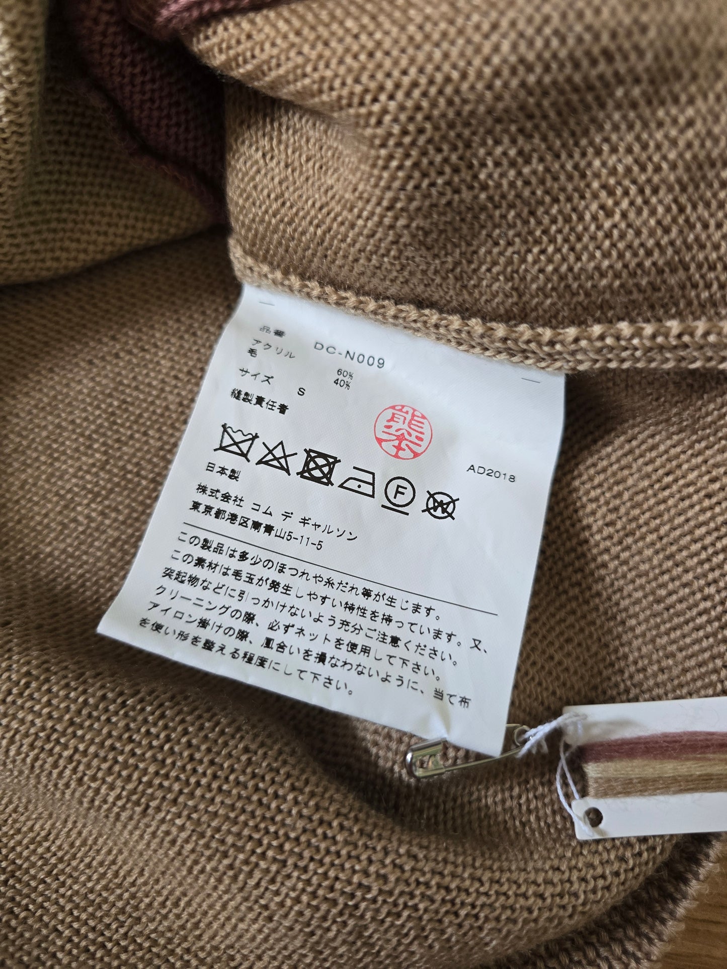 Comme Des Garcon Homme Deux Abstract Knit Sweater (S)