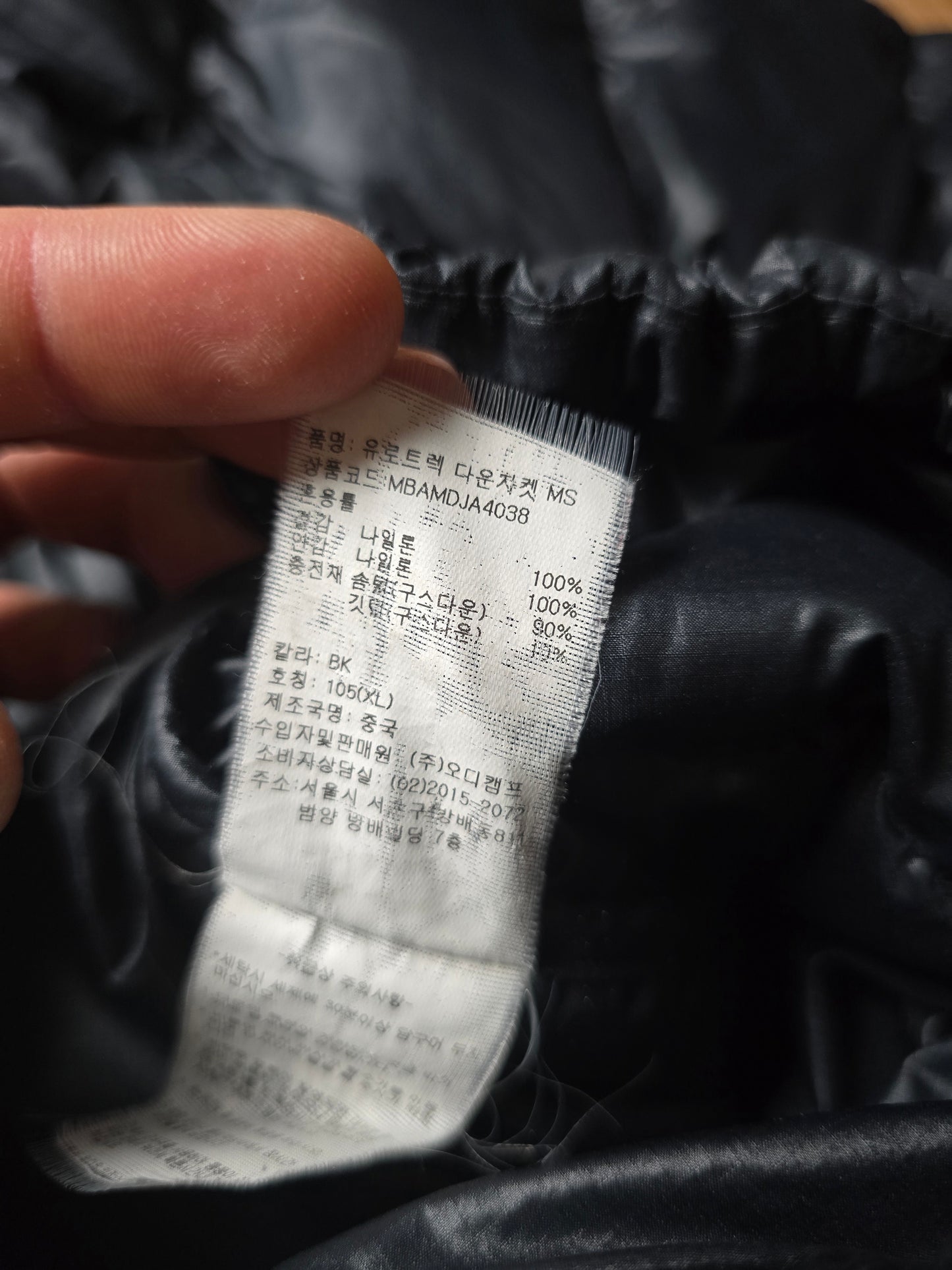 Vintage Montbell Lightweight Down Puffer Jacket (L/XL)